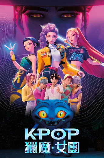 Kpop 獵魔女團海報
