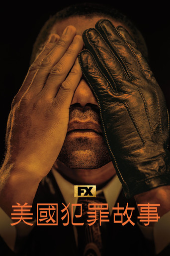 美國犯罪故事海報