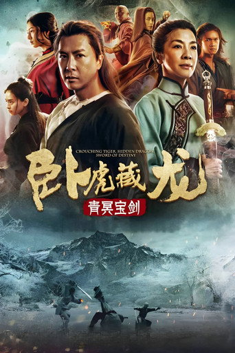 臥虎藏龍:青冥寶劍海報