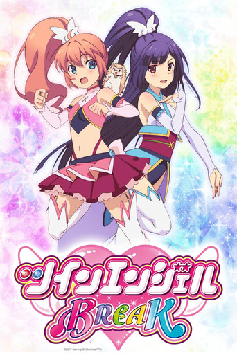 快盜天使 Twin Angels BREAK海報