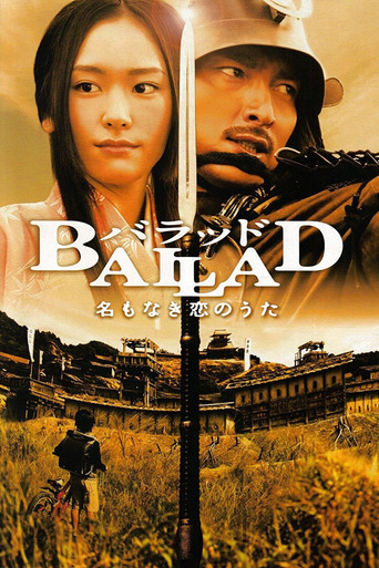 BALLAD 無名的戀曲海報