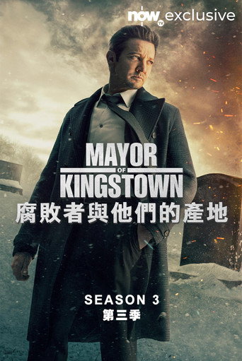國王鎮市長 第 3 季海報