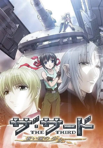 THE THIRD～蒼之瞳的少女～海報