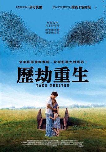 歷劫重生海報