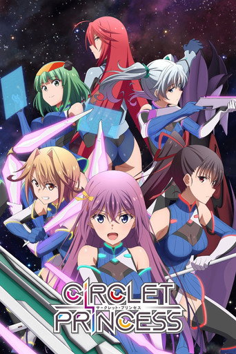 環戰公主CIRCLET PRINCESS海報