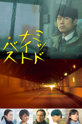午夜巴士海報