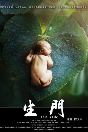 生門海報