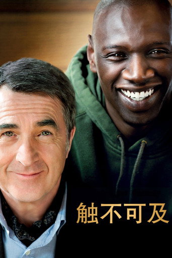逆轉人生海報