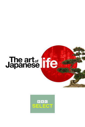 日本生活的藝術海報