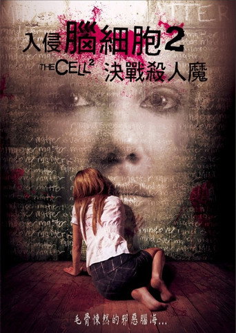 入侵腦細胞2:決戰殺人魔海報