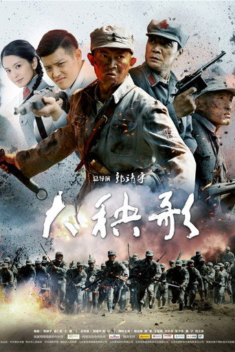 大秧歌海報