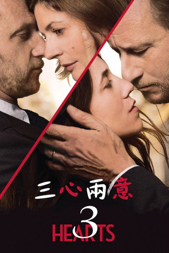 三心兩意海報