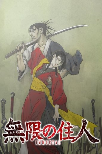 無限住人 -IMMORTAL-海報