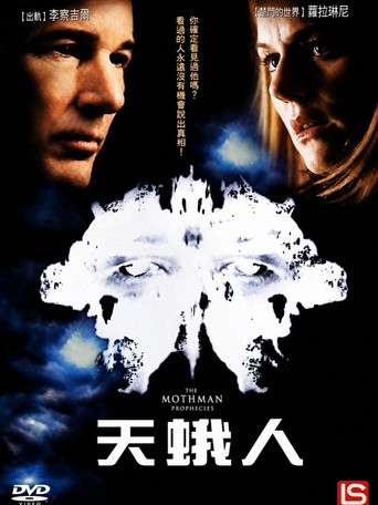 天蛾人海報