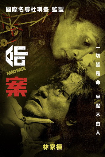 命案海報
