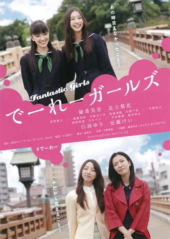 怪女孩海報