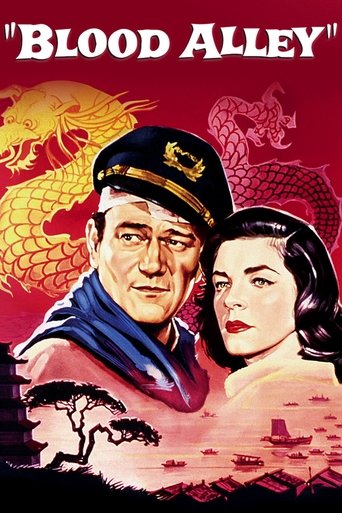 血巷海報