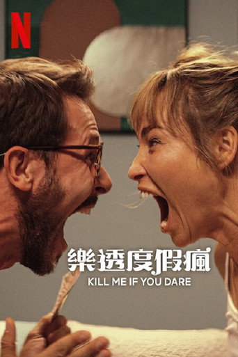 樂透度假瘋海報