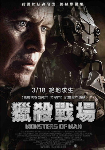 獵殺戰場海報