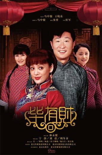畢有財海報