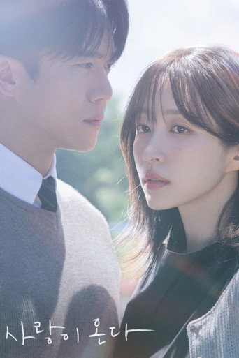 愛情來了海報