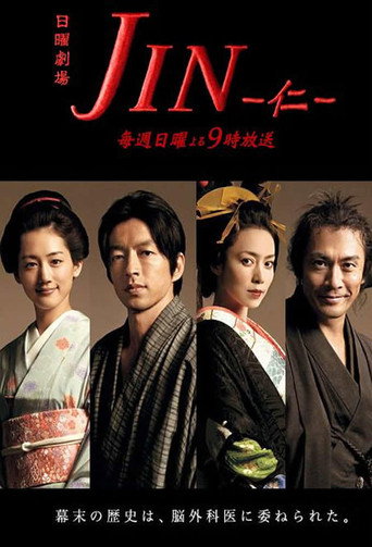 仁醫 第 1 季海報