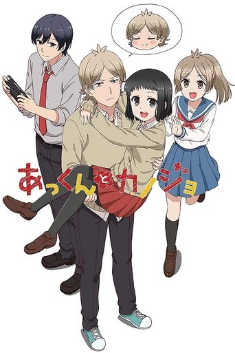 敦君與女朋友海報