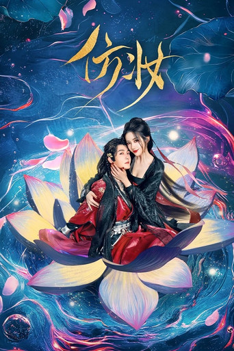 仿妝海報