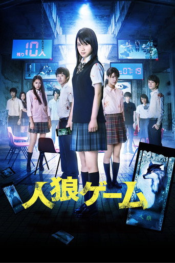 人狼遊戲:村民海報