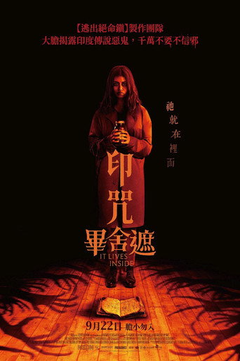 印咒:畢舍遮海報