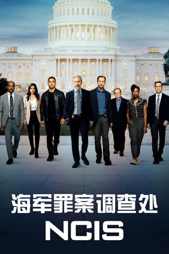 重返犯罪現場海報