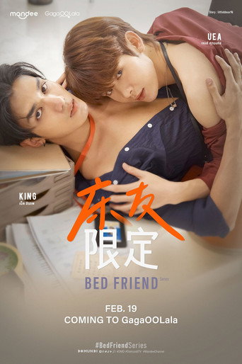 床友限定海報