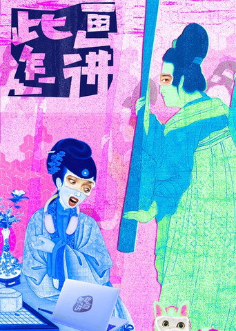 此畫怎講海報