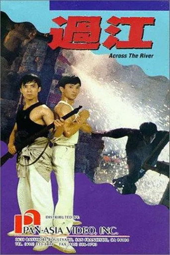 過江海報