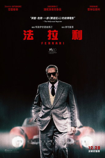 法拉利海報