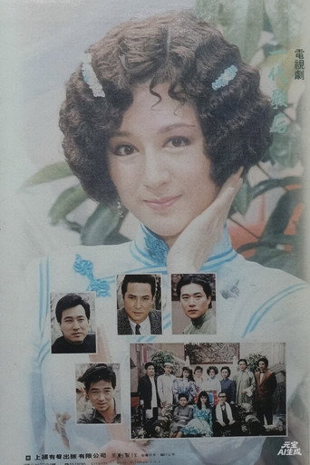 一代歌后海報
