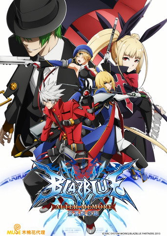 蒼翼默示錄Alter Memory海報