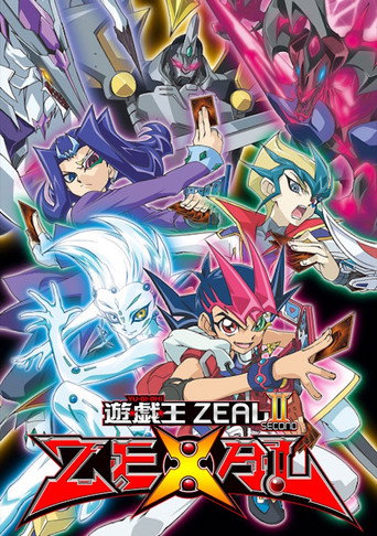 遊戲王ZEXAL 第 1 季海報