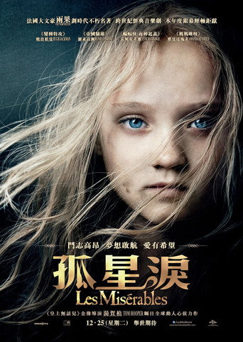 孤星淚海報