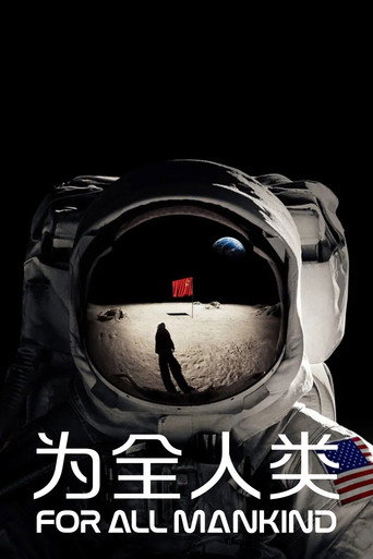 太空使命海報