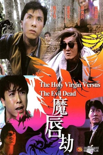 魔唇劫海報
