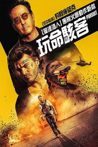 玩命駭客海報