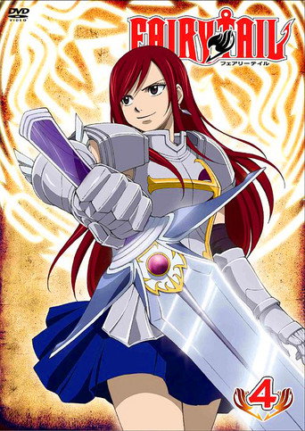 FAIRY TAIL 魔導少年 大魔鬥演武篇海報