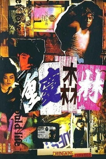 重慶森林海報