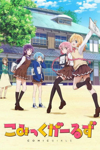 漫畫女孩海報