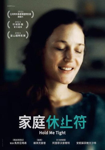 家庭休止符海報