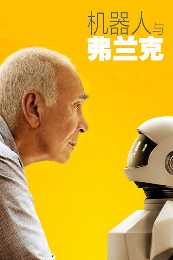 機器人與法蘭克海報