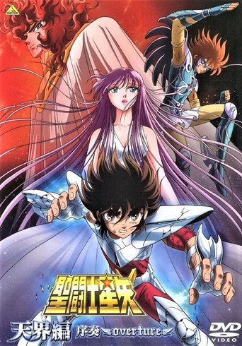 聖鬥士星矢 天界編序奏~Overture~海報