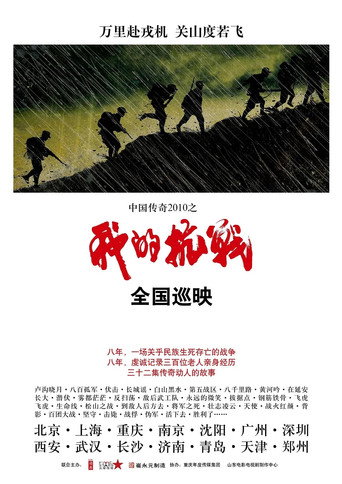 我的抗戰海報