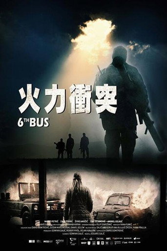 火力衝突海報